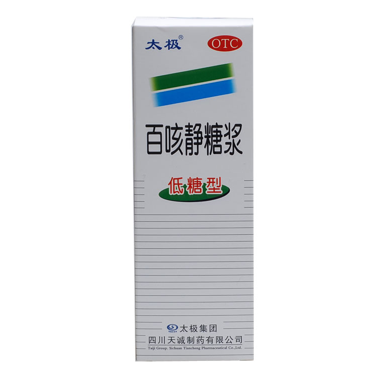 【太极】 百咳静糖浆(低糖型) 180ml 清热