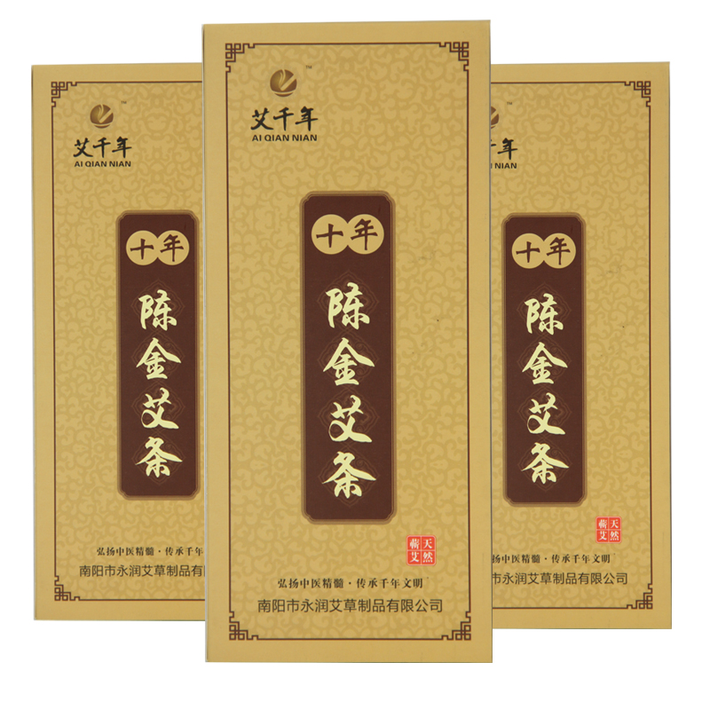送贴膏80贴】艾千年十年陈金艾灸家用艾灸随身灸艾绒温灸艾条理疗
