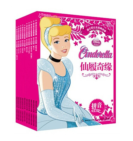 迪士尼公主经典故事（拼音爱藏本）（共10册）魔发奇缘/花木兰/小美人鱼/睡美人/白雪公主等 迪斯尼童话书 博库网 成长的旅行