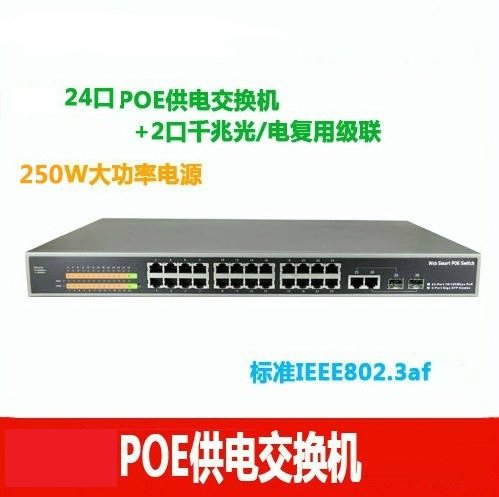 26 26 24 mouth with POE switch POE module 2 one thousand trillion 2 light openings PSE2624 SL1226P