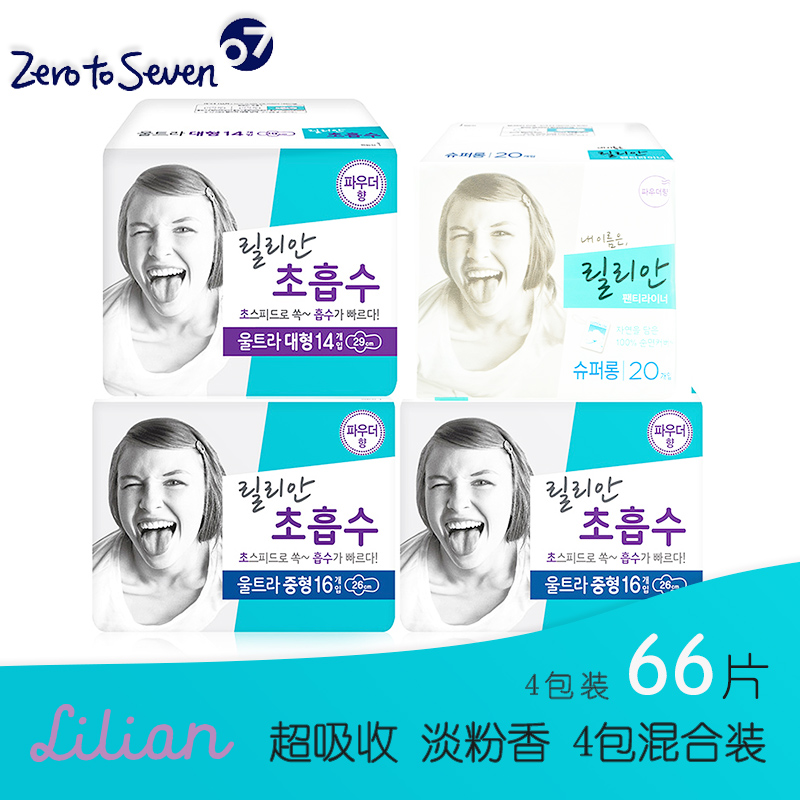 可绿纳乐多孔构造纯棉轻薄透气无荧光剂日用6包+护垫1包4包混合装