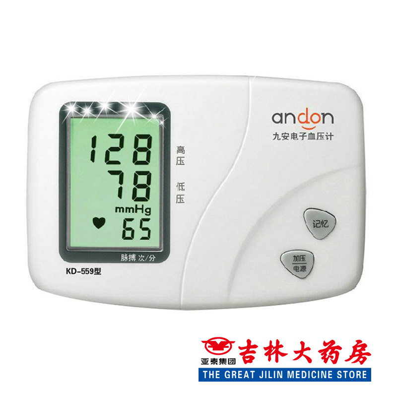 九安电子血压计（智能臂式）KD559