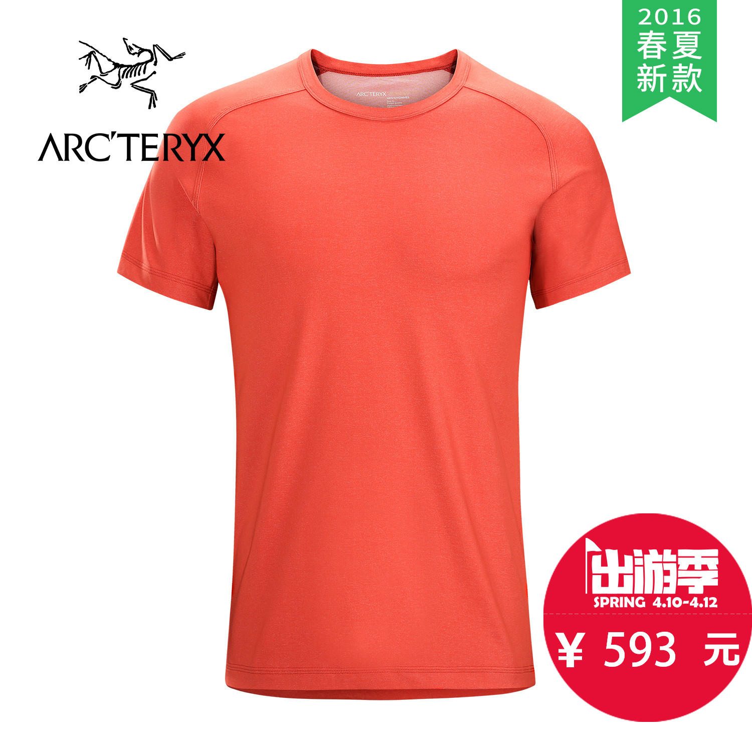 【2016春夏新款】ARCTERYX/始祖鸟男款速干T恤 Captive 15549