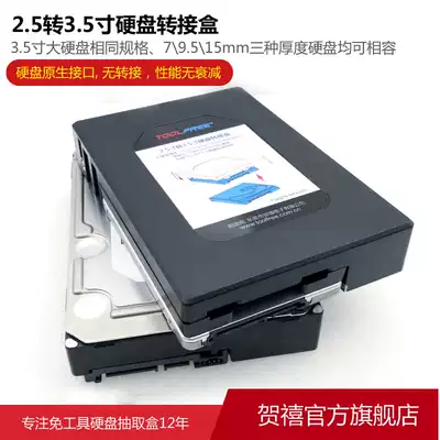 TOOLFREE 2 5 TO 3 5-INCH HARD DRIVE ADAPTER BOX 2 5-INCH SATA HARD DRIVE HOLDER IDE HARD DRIVE HOLDER
