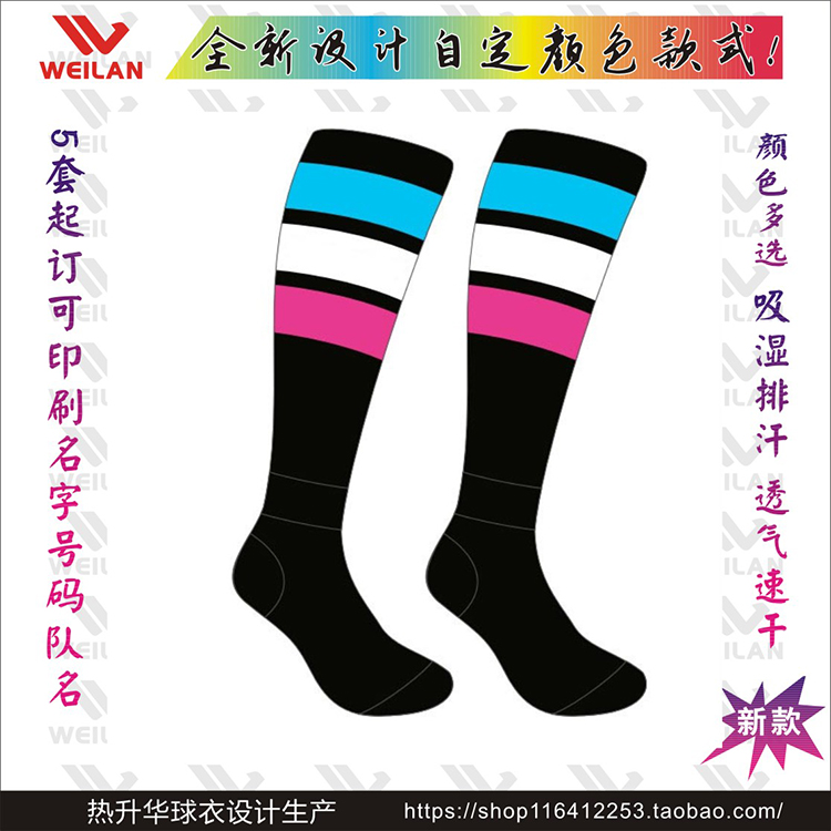 Professional Ordering Football Socks Personality Football Socks Custom Add Any Team Name Sign Thickened Football Socks