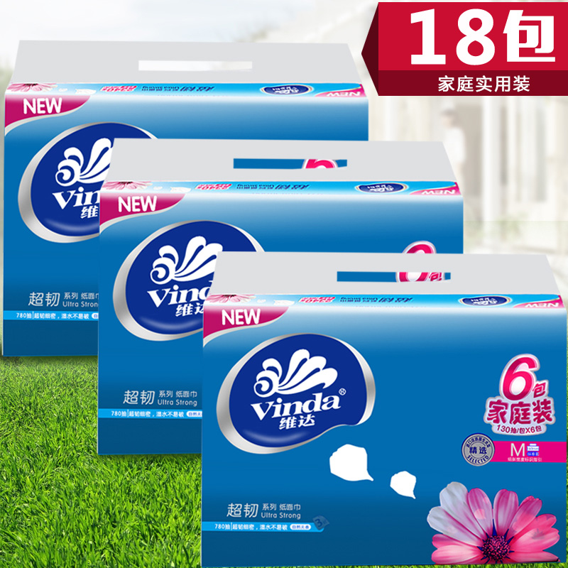 维达抽纸面巾纸3层卫生纸巾（中幅）130抽x6包×3提（18包）V2252