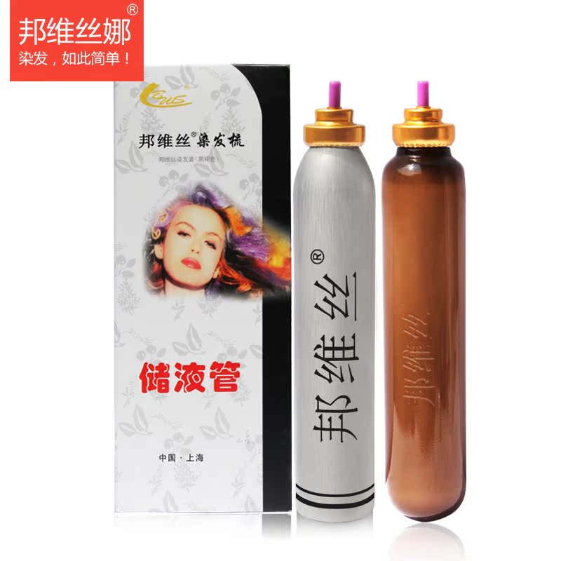 邦维丝娜植物染发剂替换装健康染发烫发焗油一体轻松染发梳染发膏