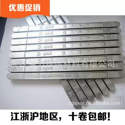 Zhejiang strong solder Bar 6#(1kg) ordinary tin bar containing tin 25%