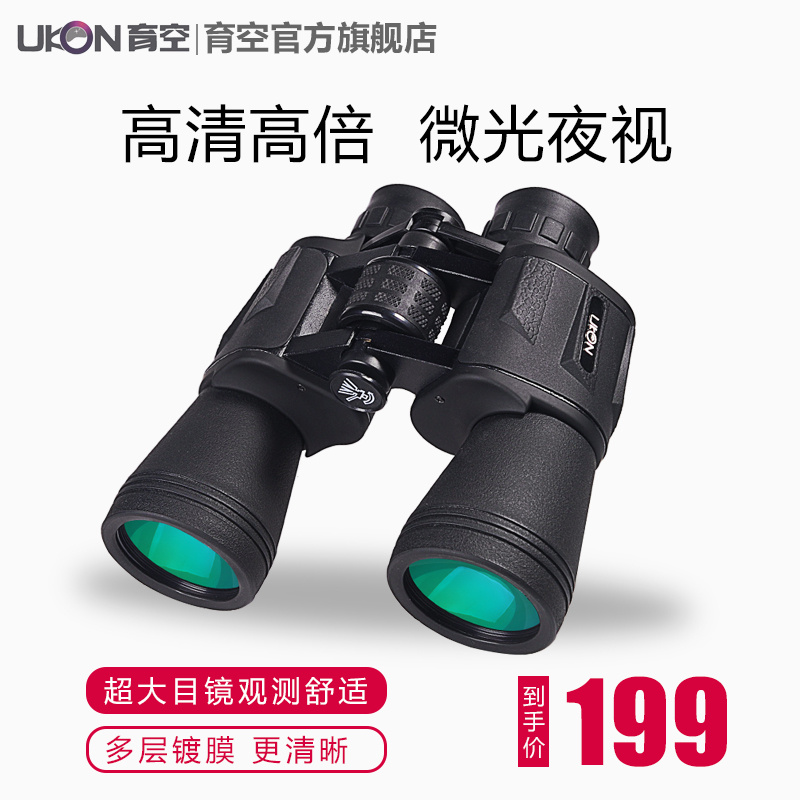 Telescope high-power high-definition portable low-light level night vision non-military standard infrared 323020 binoculars children wyj