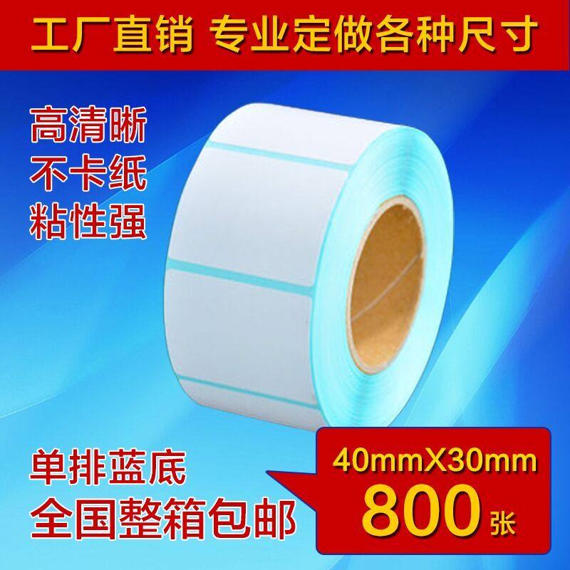 18 rolls of thermal self-adhesive barcode paper 4030 label printing paper electronic weighing paper 40*30*800 sheets