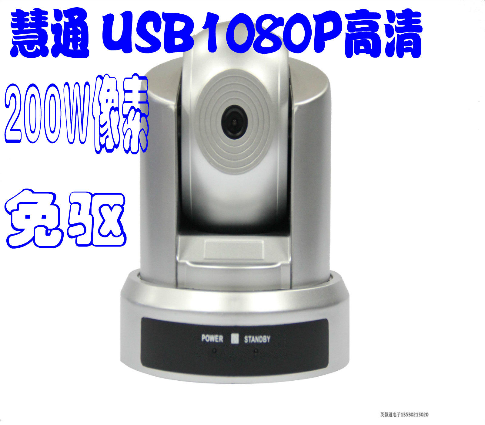 Yinghui Tong Sees High-definition Conference Camera USB1080P Meeting Camera Tencent Meeting Nails Meeting