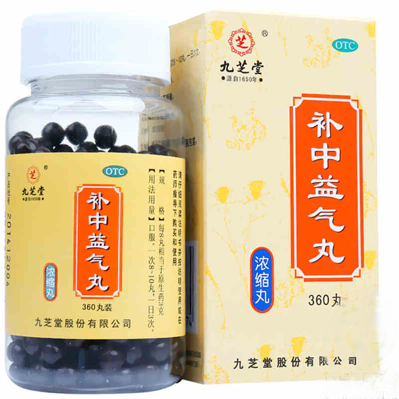 九芝堂 补中益气丸 360丸 体倦乏力 内脏下垂 脾胃虚弱 气虚腹胀