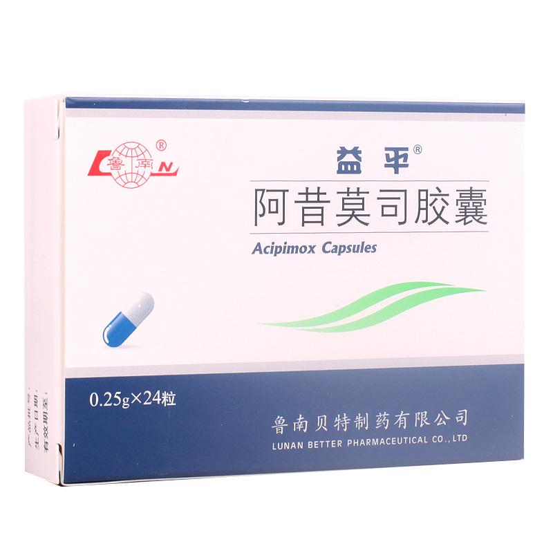 益平 益平 阿昔莫司胶囊 0.25g*24粒/盒