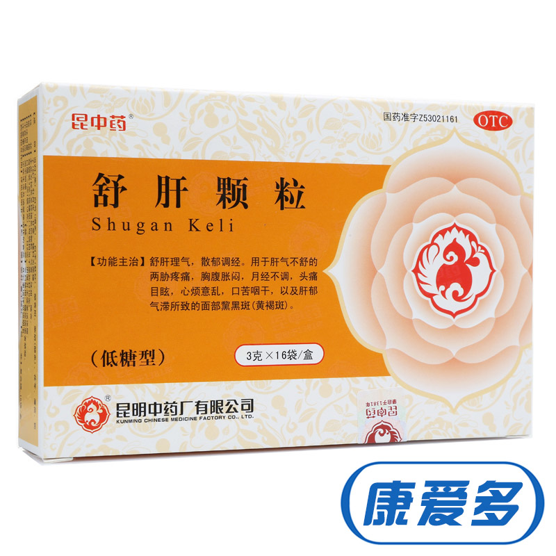 套餐优惠】昆中 舒肝颗粒 16袋 疏肝理气 调经 月经不调 黄褐斑药