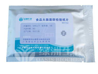 天河绿洲 食品大肠菌群快速检验纸片 2份/包