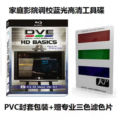 ISF home theater blue light debugging verification tool red, green and blue filter DVE HD Basics