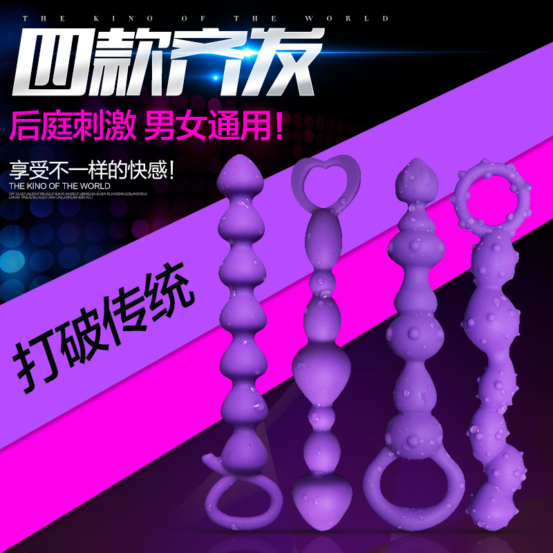 取悦迷你G点后庭拉珠肛门塞肛塞夫妻情趣自慰器成人用品wd