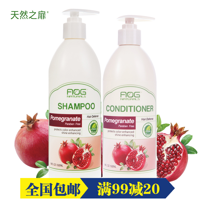 天然之扉红石榴多酚亮泽洗发水/护发素532ml*2