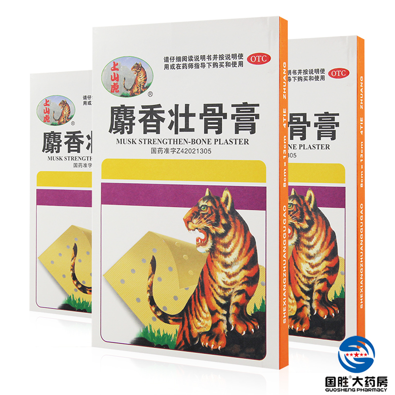 上山虎 麝香壮骨膏 4贴 镇痛消炎 风湿痛 肌肉酸痛腰痛