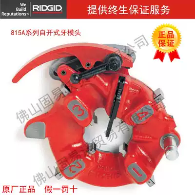 United States RIDGID Rich 300 535 1233 1224 type electric tapping machine tooth die