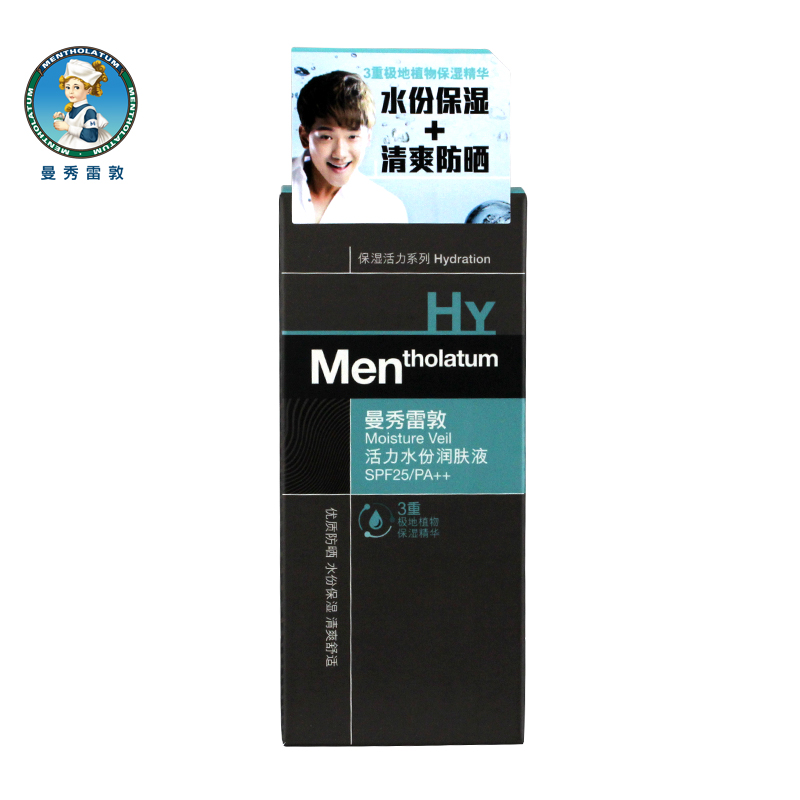 曼秀雷敦男士活力水份润肤液50g  补水保湿水分乳液包邮