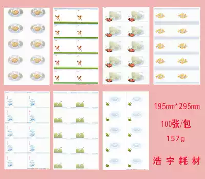 6 packs of 157g handshake with pattern handshake business card paper no plastic seal sports car 190g sailing sailing smooth sailing