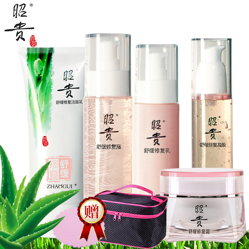 昭贵舒缓修复套装安敏舒敏问题肌肤套装温和不刺激过补水保湿