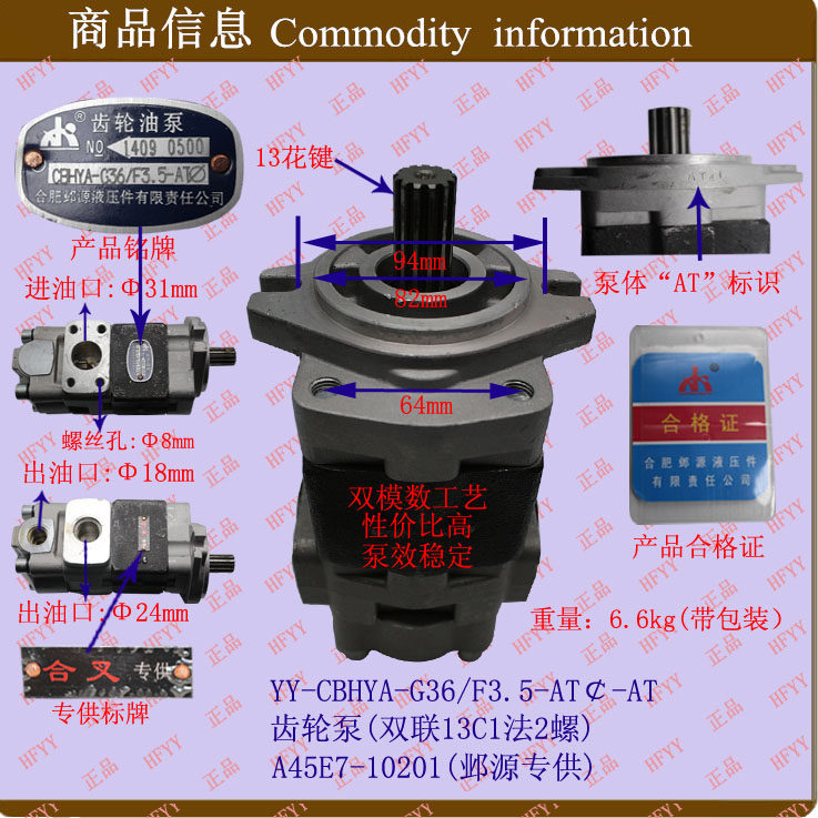 Hydraulic pump Hydraulic oil pump Gear oil pump Gear pump CBHYA-G36 F3 5-AT￠-AT Ye Yuan