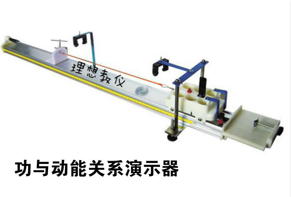 功与动能关系演示器 带光电门计时器 物理教学仪器实验器材 教具