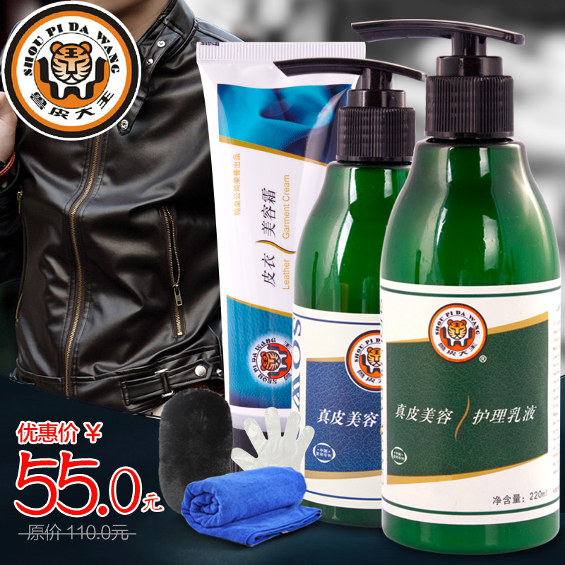 翰皇皮衣保养油套装 皮衣油无色黑色上光鞋油 沙发清洁护理剂上光