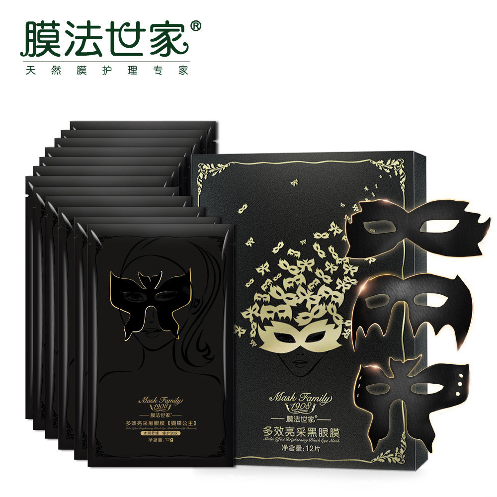 【天猫超市】膜法世家多效亮采黑眼膜淡化黑眼圈细纹眼袋补水保湿