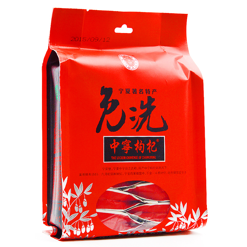 包邮 宁安堡 宁夏 枸杞子 免洗 特级小袋中宁免洗枸杞苟杞子300g