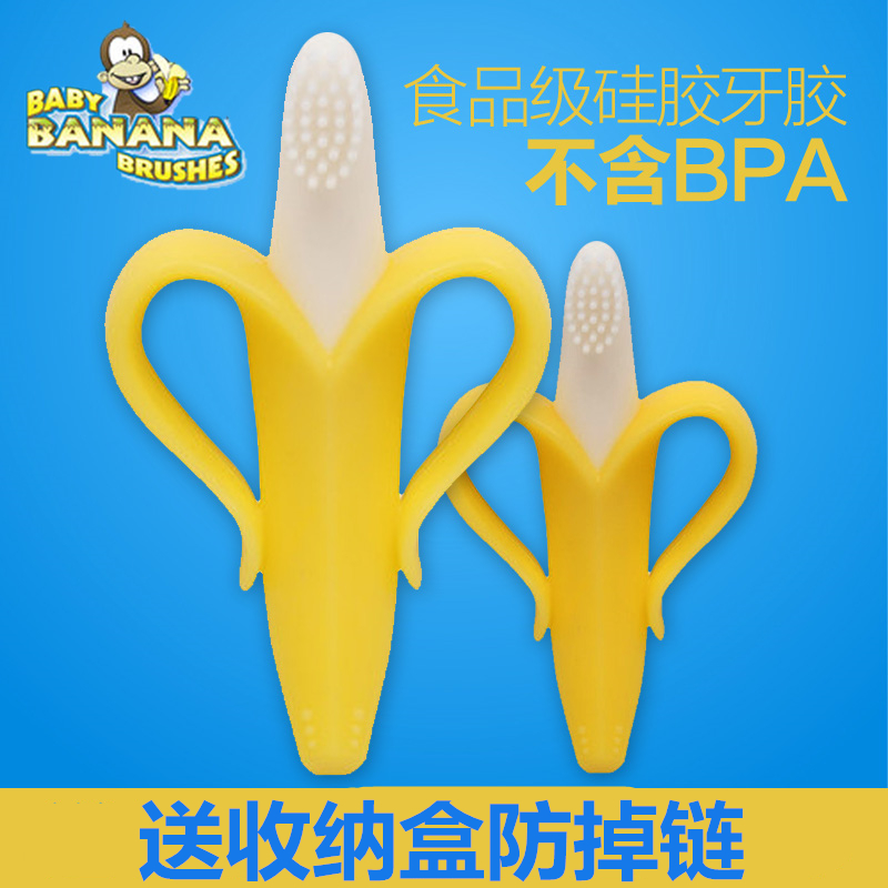 正品美国babybanana香蕉宝宝牙胶玩具婴儿咬咬磨牙棒牙刷不含BPA