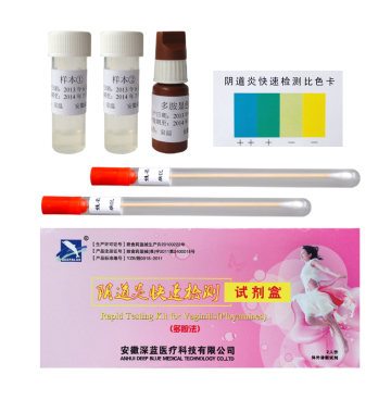 深蓝阴道炎检测妇科炎症检测 多胺法孕前阴道炎症快速检测包邮XC