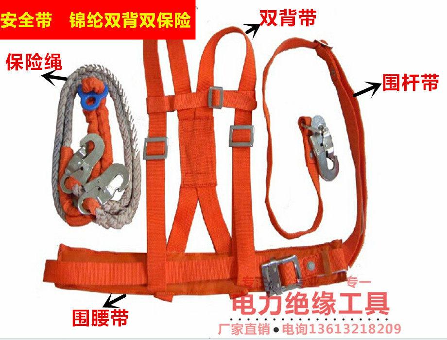 Electrician safety rope double back seat belt double hook style seat belt aerial safety rope belt electric safety belt