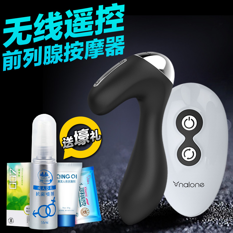 诺兰男用震动自慰前列腺按摩器电动G点后庭肛塞高潮情趣性用品SY