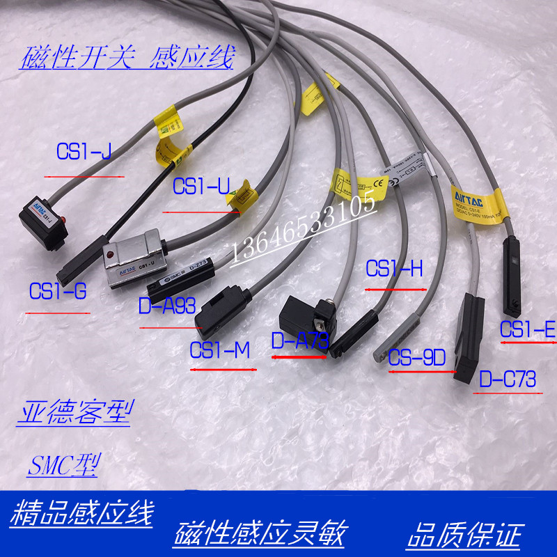 SMC magnetic switch D-A93D-Z73CS1-GCS1-J induction wire Yard guest CS1-UCS1-MCS1-H E