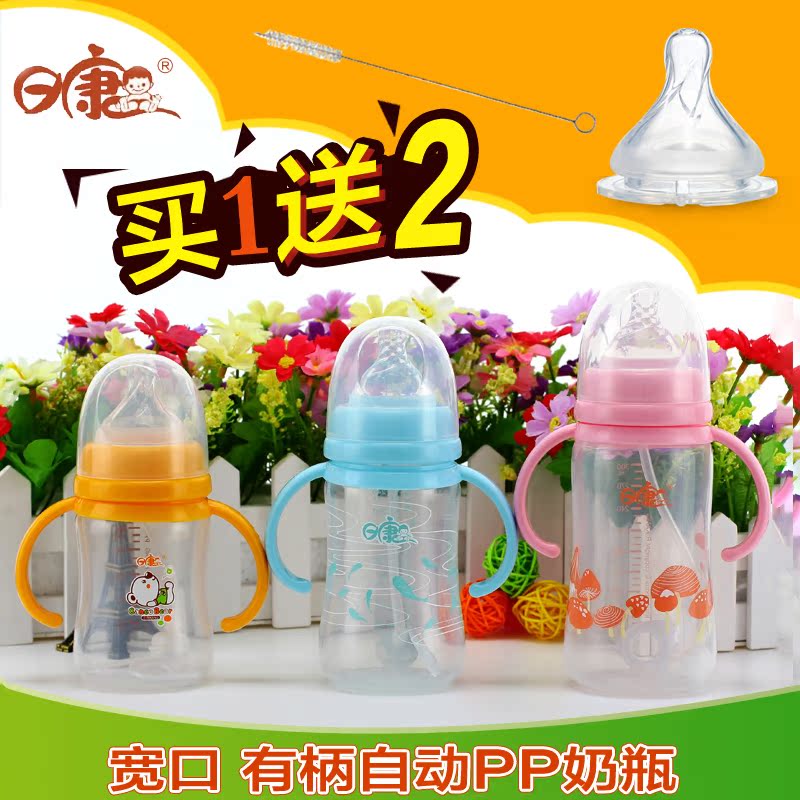 日康婴儿奶瓶宽口径PP新生宝宝防摔奶瓶硅胶奶嘴带吸管手柄防胀气