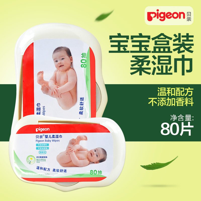 贝亲湿巾盒装80抽 婴儿湿纸巾/宝宝柔湿巾 国产KA35