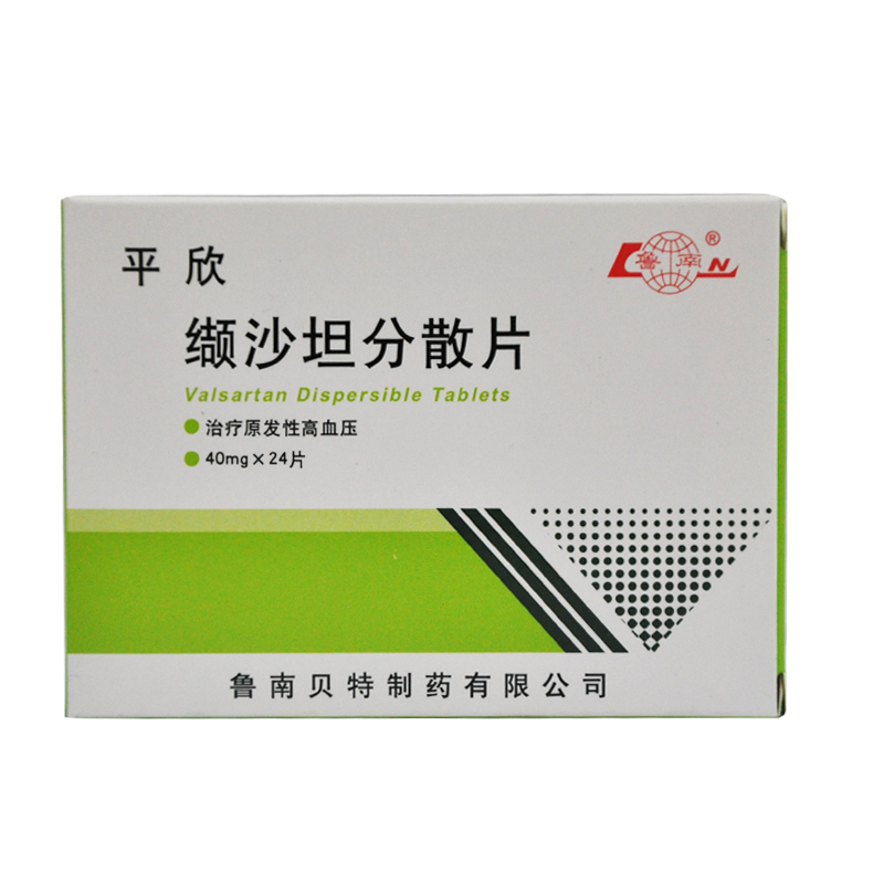 鲁南 平欣 缬沙坦分散片 40mg*24片/盒