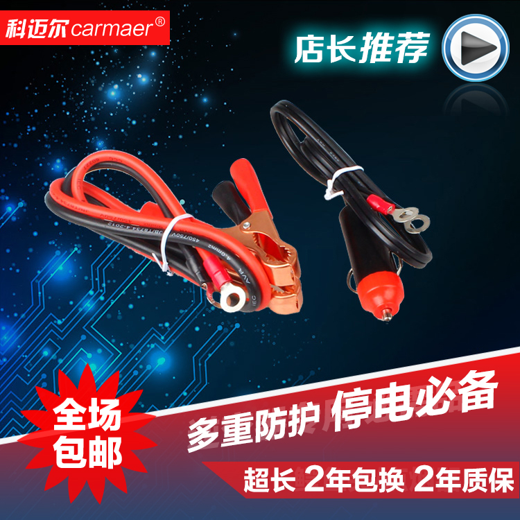 Battery wiring car battery clip inverter accessories household alligator clip car cigarette lighter wire