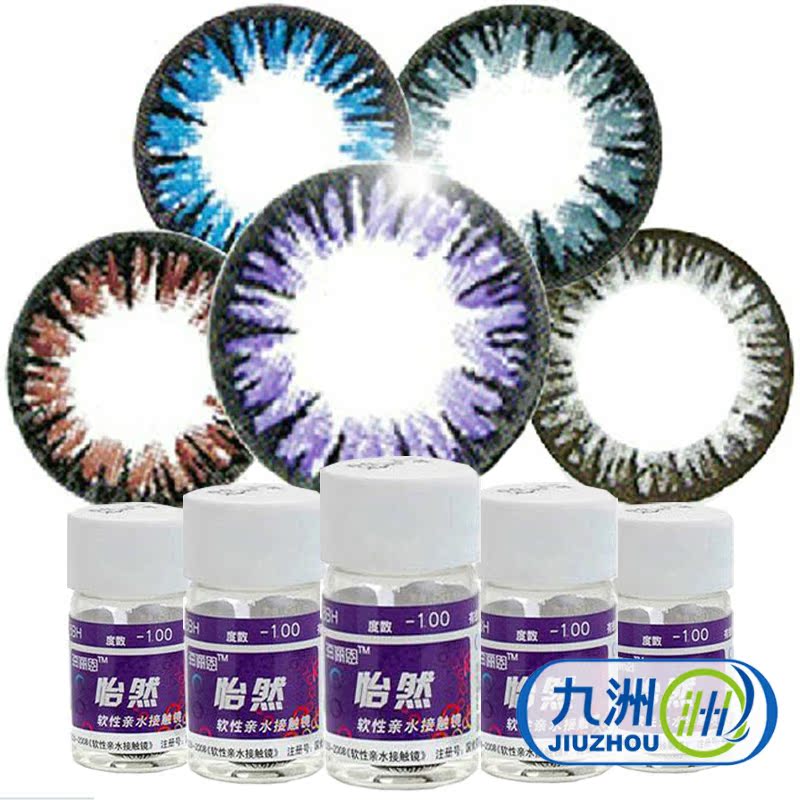 海俪恩美瞳年抛 怡然混血大小合适直径彩色隐形近视眼镜1片包邮