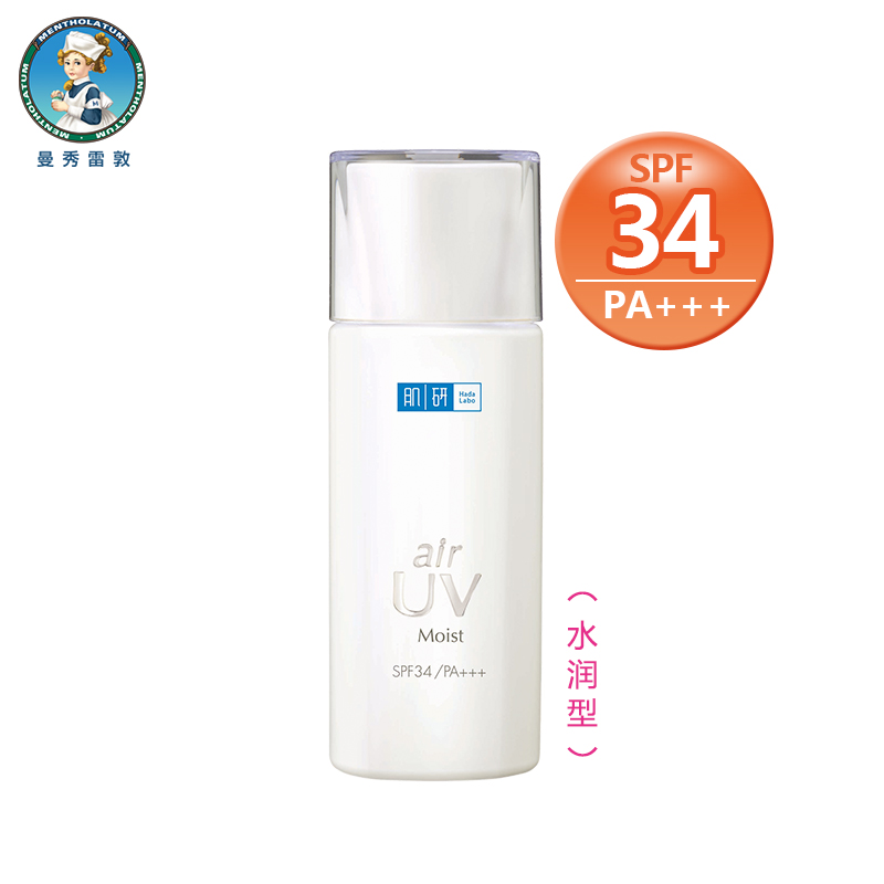 肌研轻透美白隔离乳水润清爽SPF30 PA+++ 防晒保湿无添加化妆品女