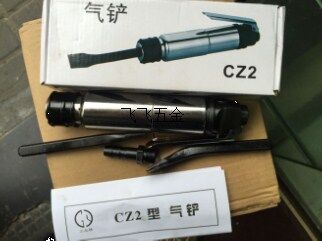 Shanghai Gongyou brand gas shovel Wind shovel Pneumatic tools Air pick gas pick pneumatic shovel rust remover CZ2