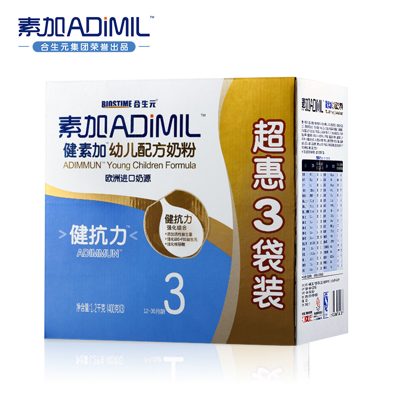 健素加幼儿配方奶粉3段婴幼儿奶粉1200g 12-36个月