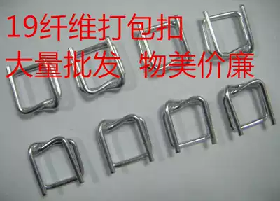 Steel wire bag buckle buckle flexible fiber belt bag buckle heavy metal bag buckle 19mm