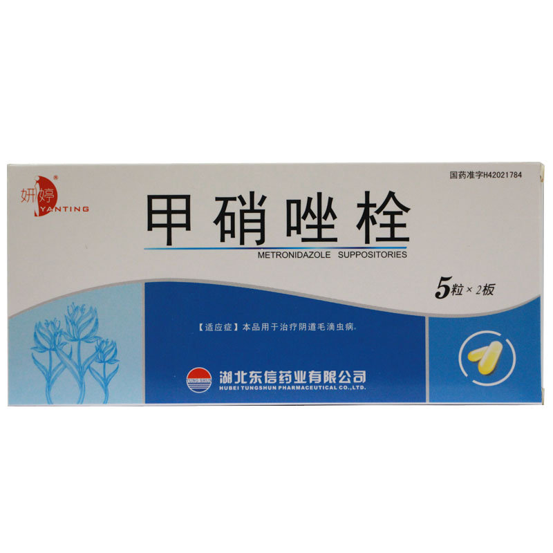 妍婷 甲硝唑栓 0.5g*5粒*2板/盒