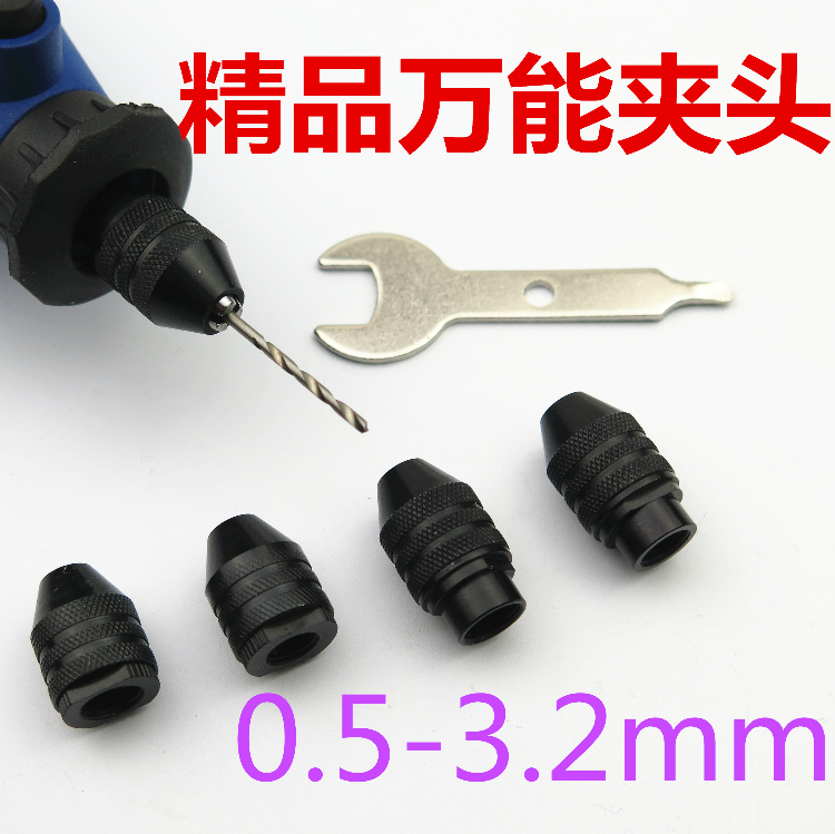 Special small electric grinding clamping head mini electric drill special three-claw universal clamping head engraving machine collet chuck tool