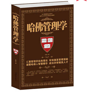 正版包邮促销-哈佛管理学 战略经营管理书籍 企业财务管理书籍 哈佛管理全集 畅销书包邮 成功励志书籍 经典教程 ）