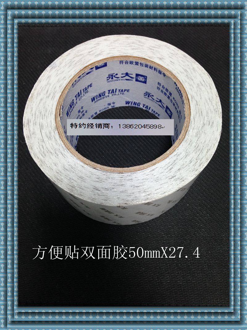 Permanent handy sticker 50mm * 27 4m (30Y) compliant with ROHS 32 volume box with invoice